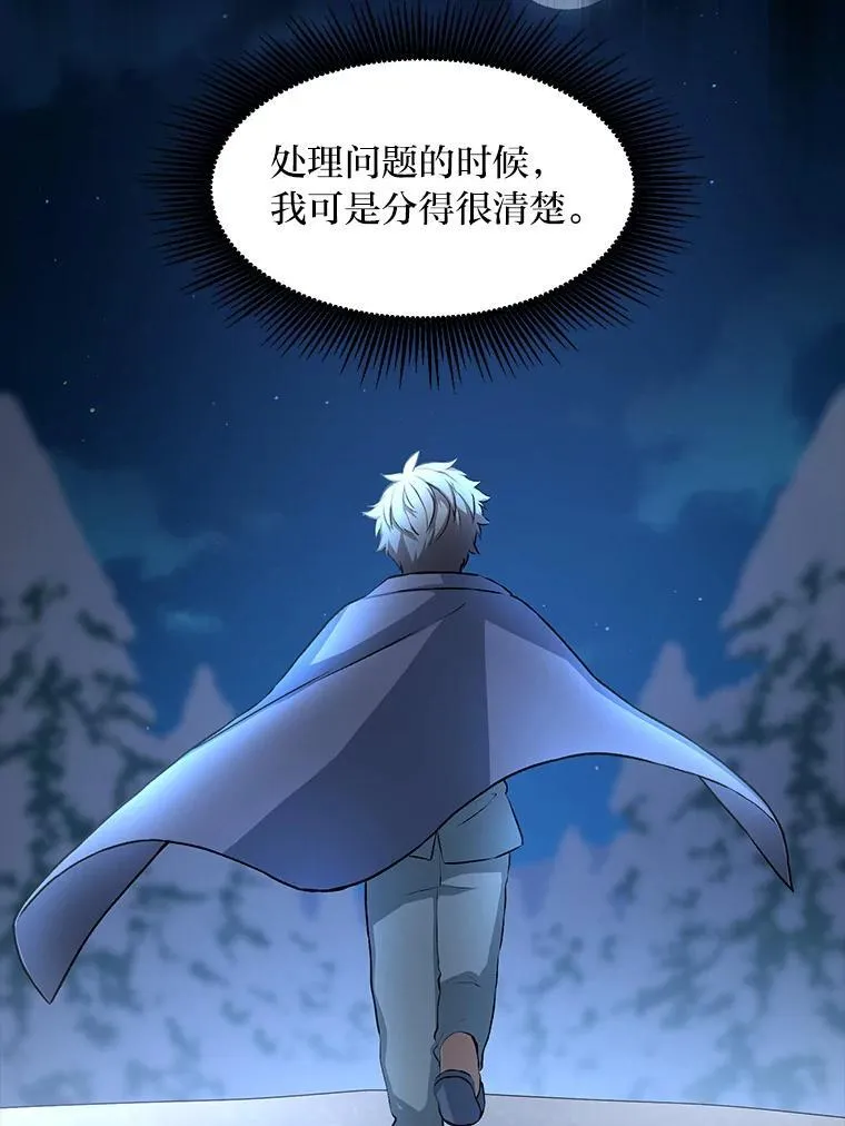 35.生存的法则 第107页