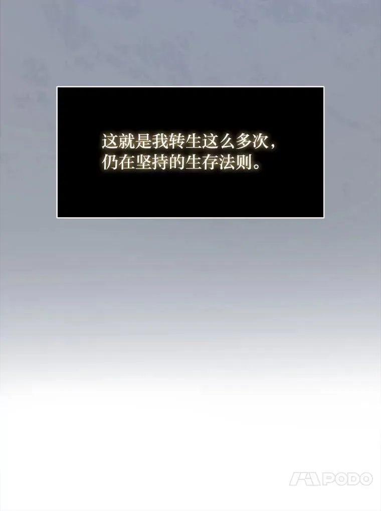 35.生存的法则 第109页