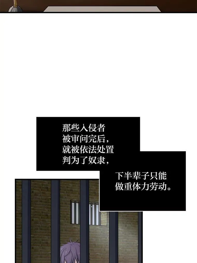 36.启动传送阵 第3页