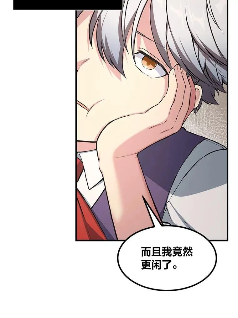 36.启动传送阵 第5页