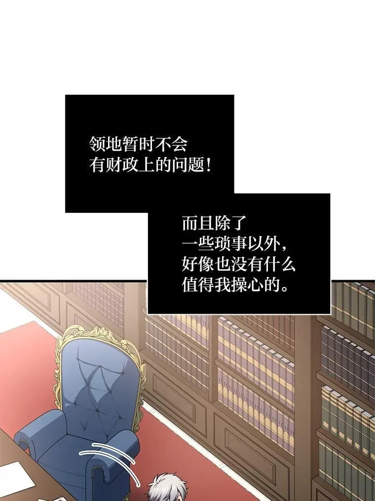 36.启动传送阵 第6页