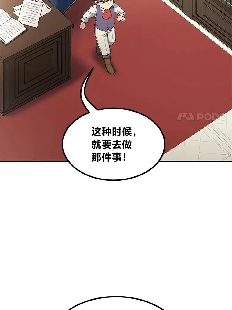 36.启动传送阵 第7页