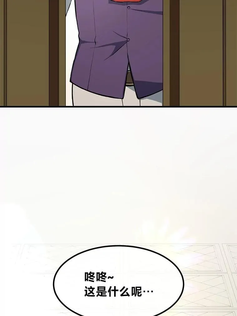 36.启动传送阵 第9页
