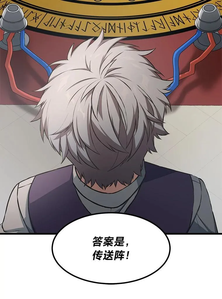 36.启动传送阵 第11页