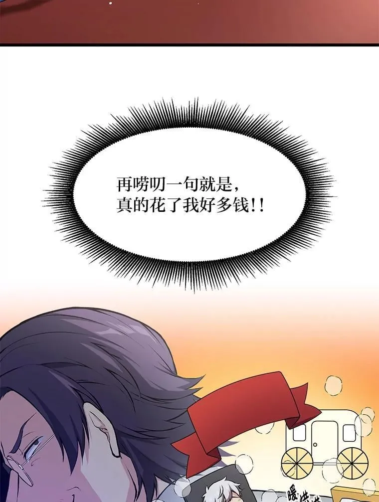 36.启动传送阵 第14页