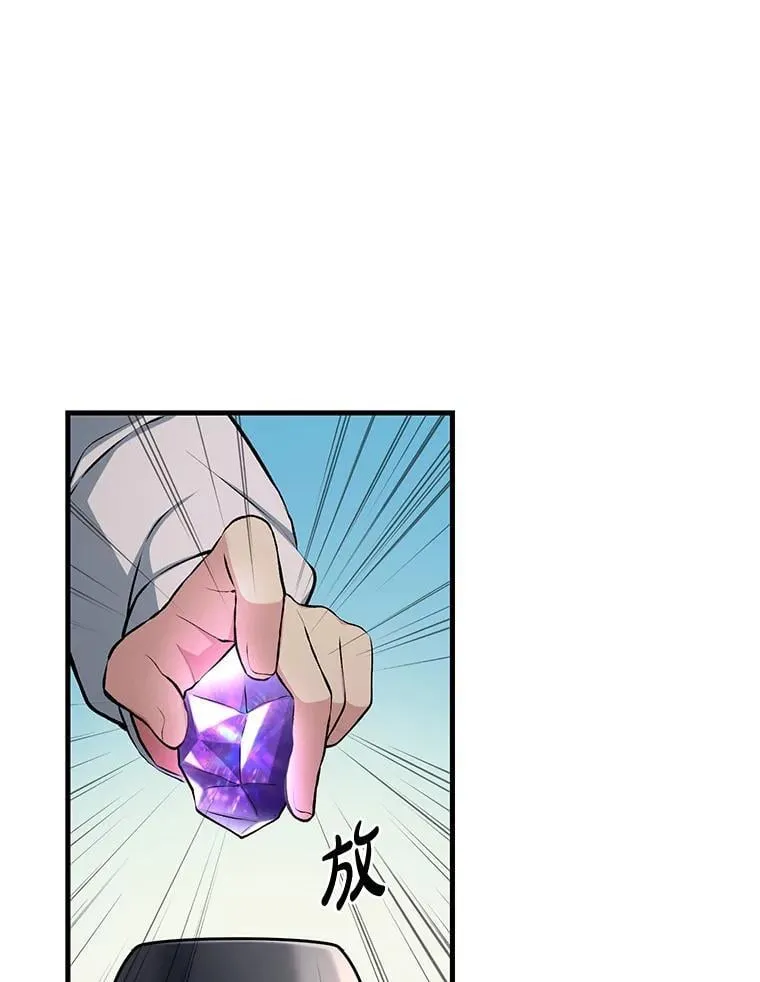 36.启动传送阵 第22页