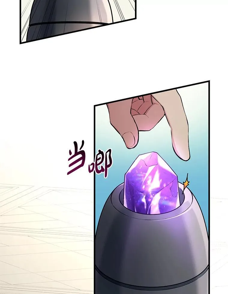 36.启动传送阵 第23页