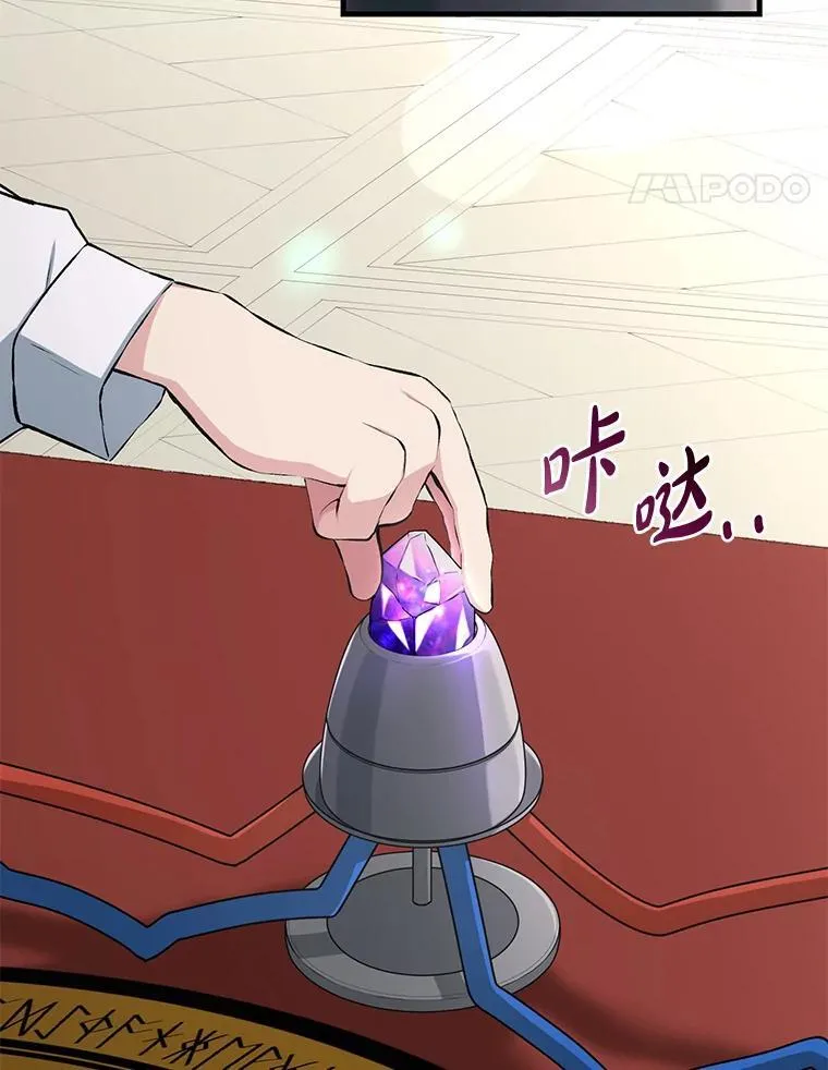 36.启动传送阵 第24页