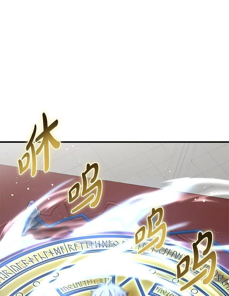 36.启动传送阵 第26页