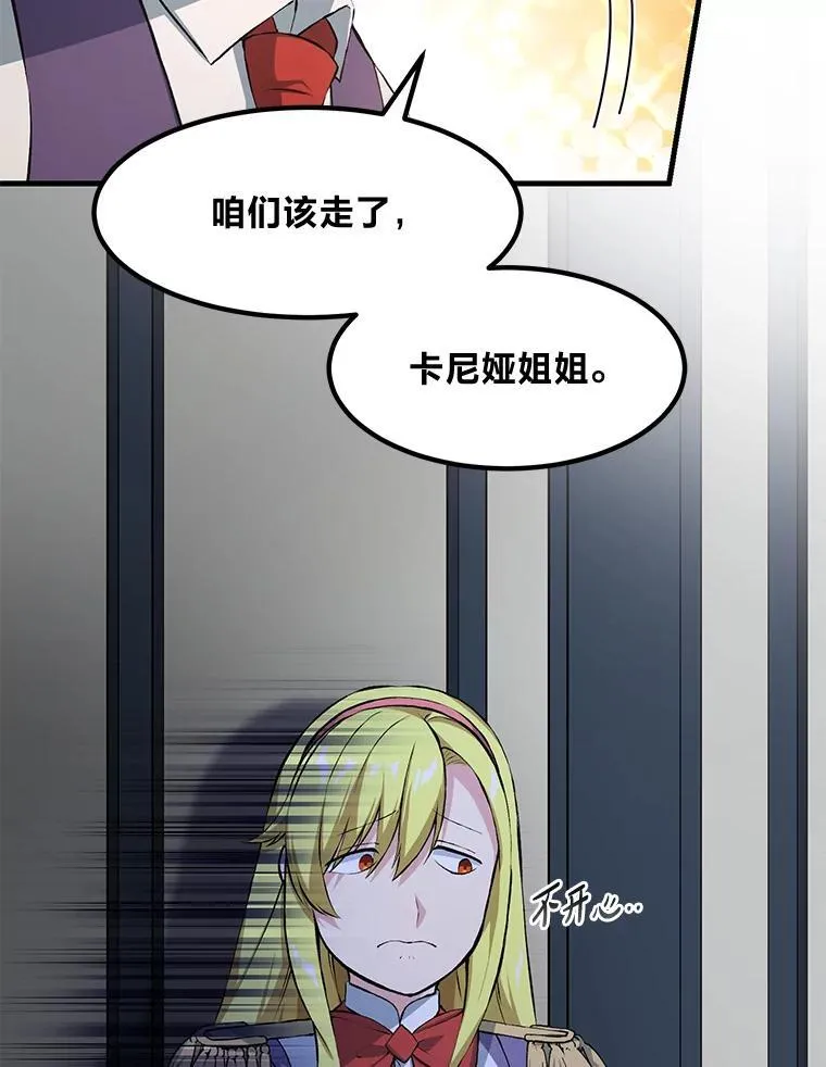 36.启动传送阵 第29页