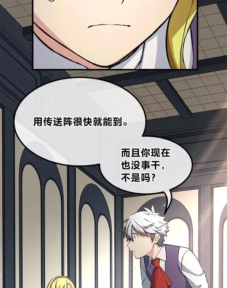 36.启动传送阵 第32页
