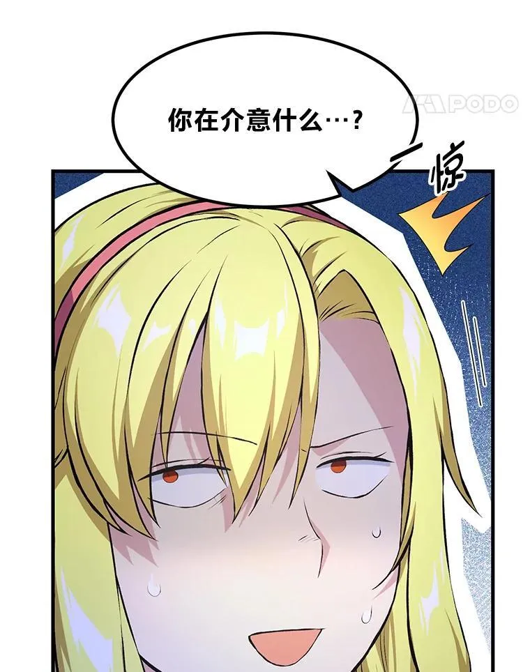 36.启动传送阵 第34页