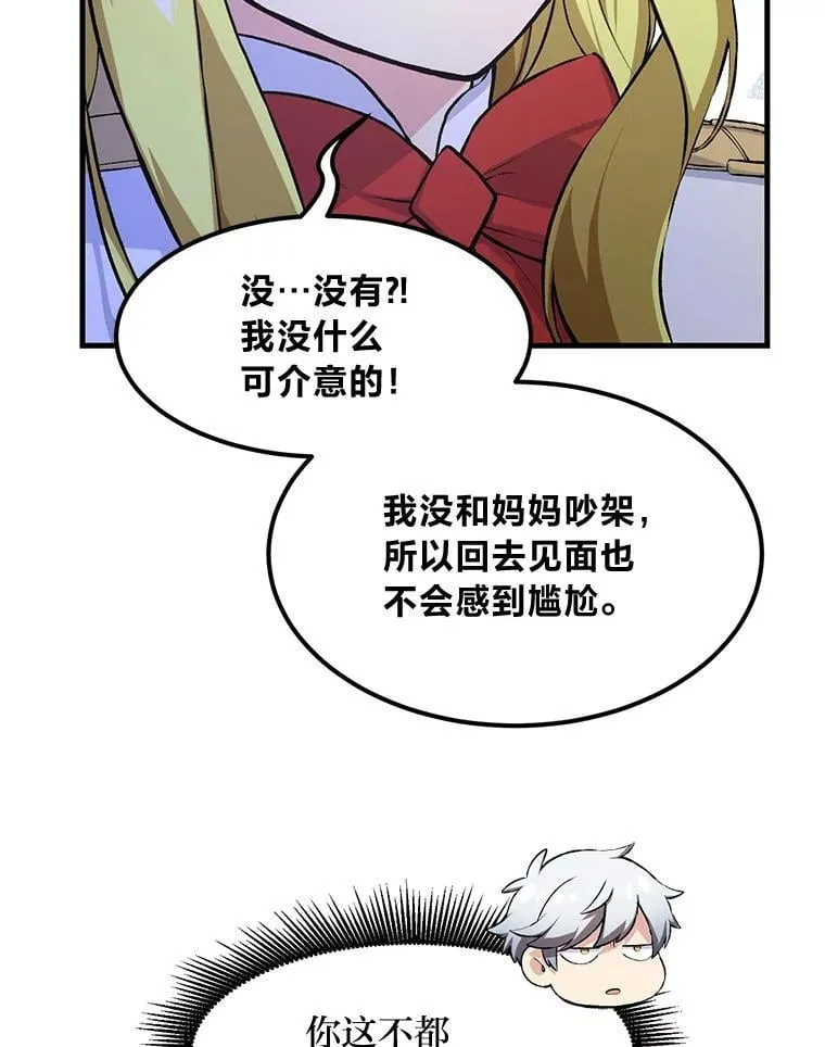 36.启动传送阵 第35页