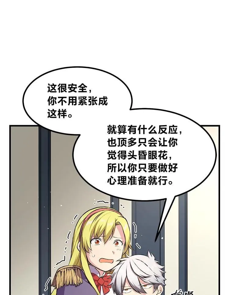 36.启动传送阵 第38页