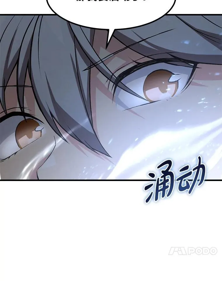 36.启动传送阵 第40页