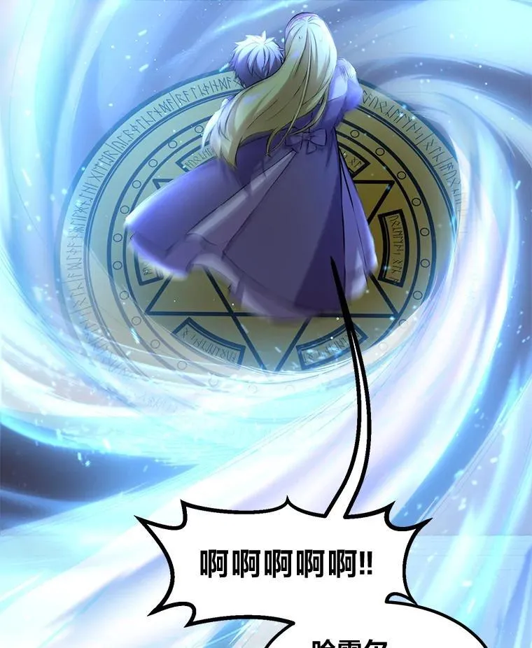 36.启动传送阵 第42页
