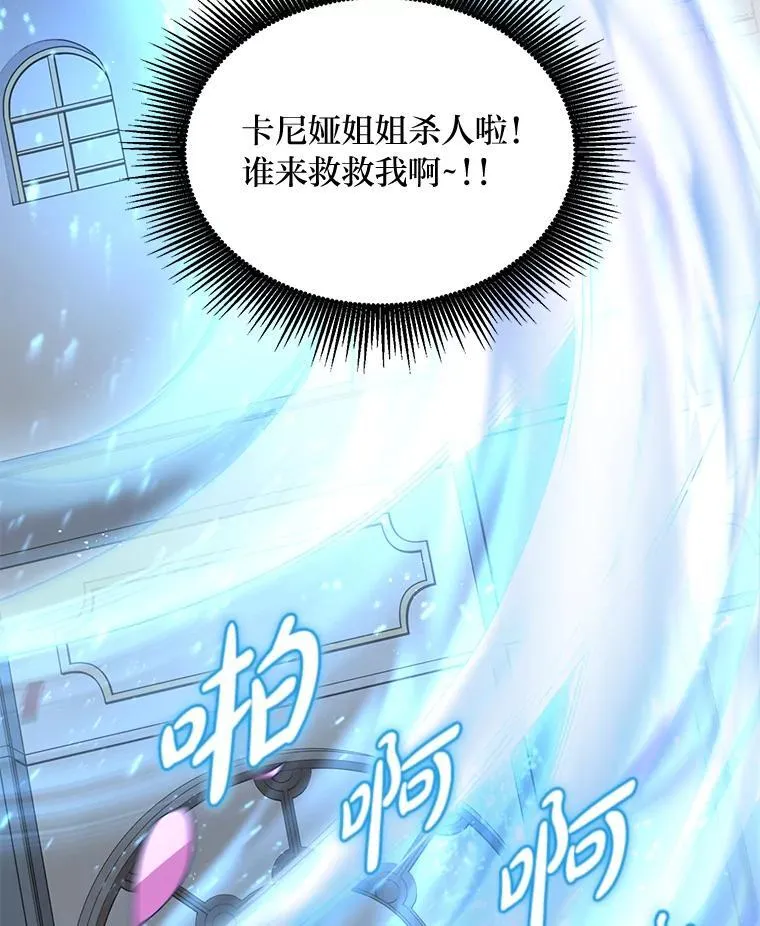 36.启动传送阵 第46页
