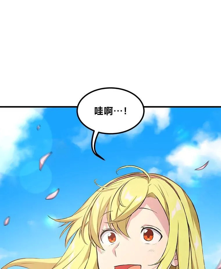 36.启动传送阵 第48页