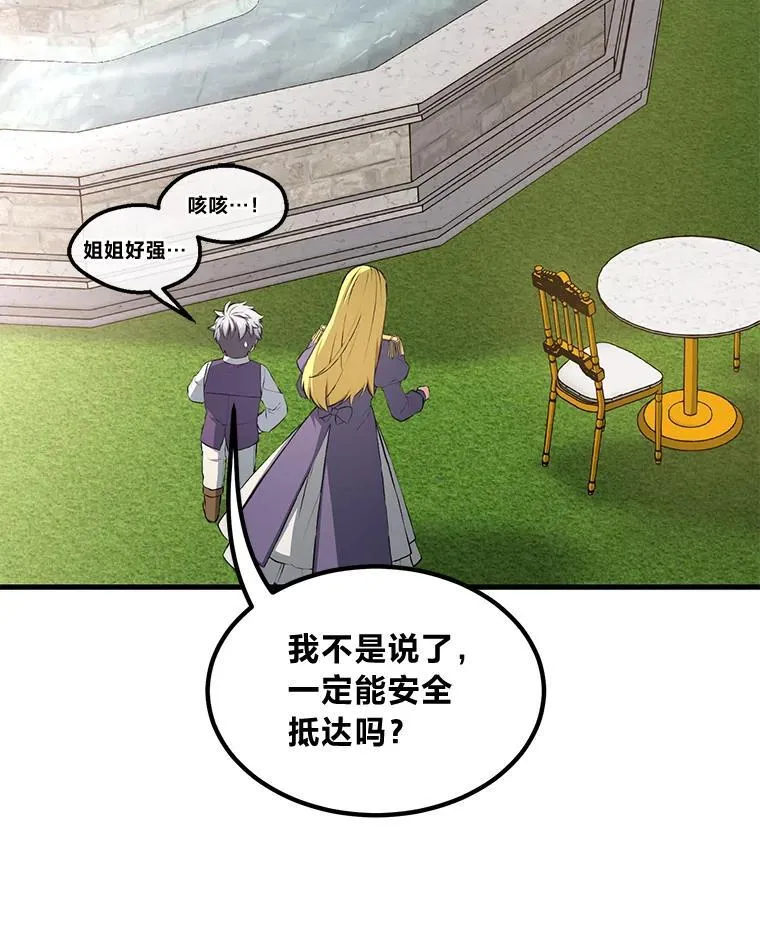 36.启动传送阵 第50页
