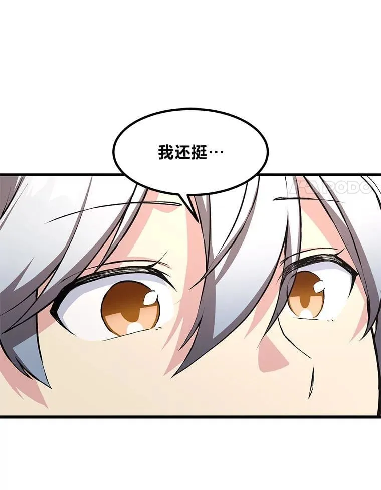 36.启动传送阵 第51页