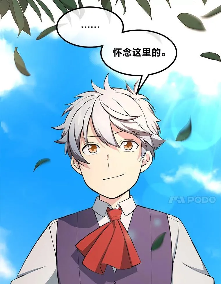 36.启动传送阵 第54页