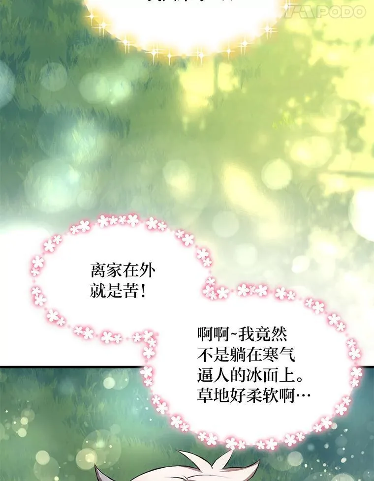 36.启动传送阵 第58页