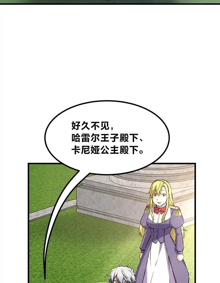 36.启动传送阵 第60页
