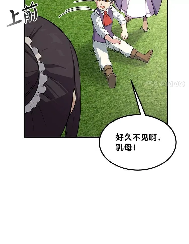 36.启动传送阵 第61页