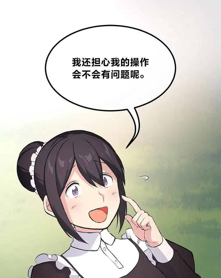 36.启动传送阵 第62页