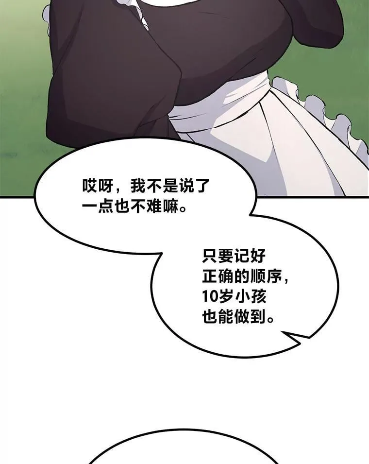 36.启动传送阵 第63页