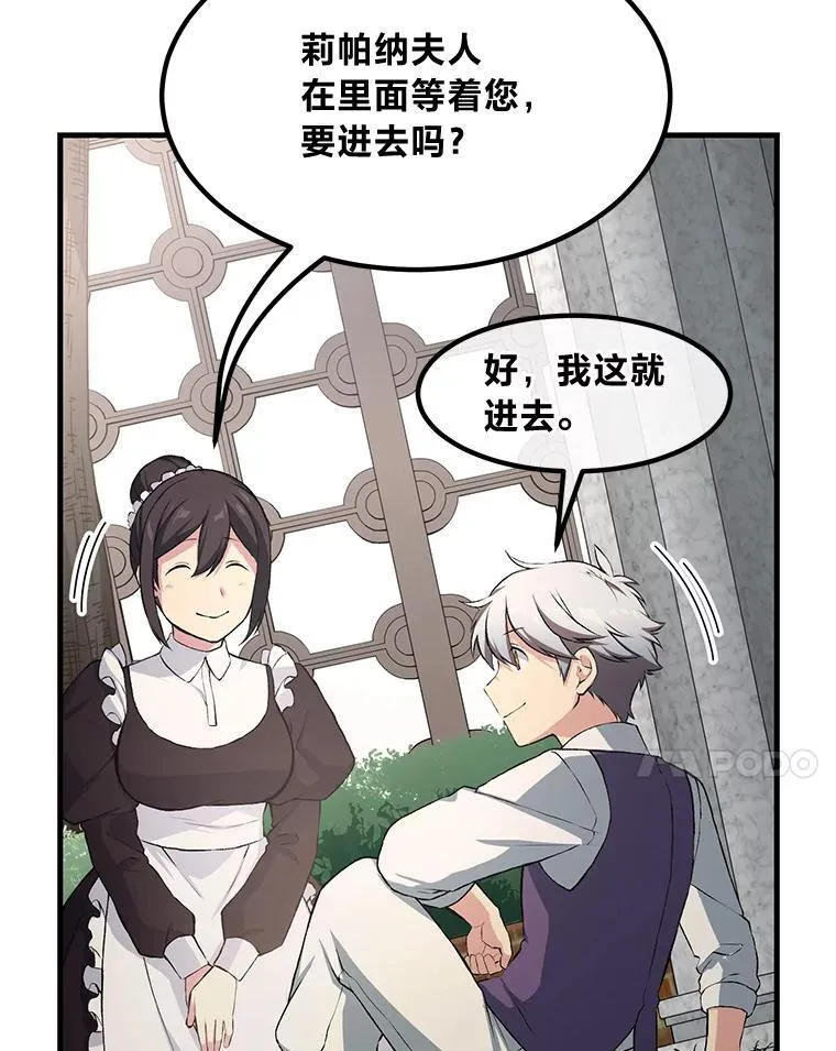 36.启动传送阵 第64页