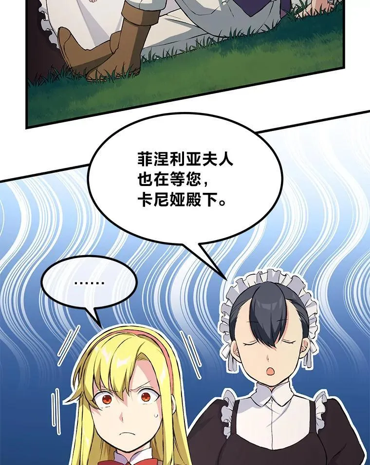 36.启动传送阵 第65页