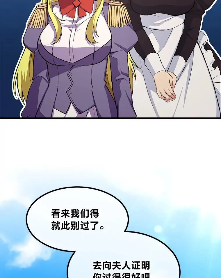 36.启动传送阵 第66页