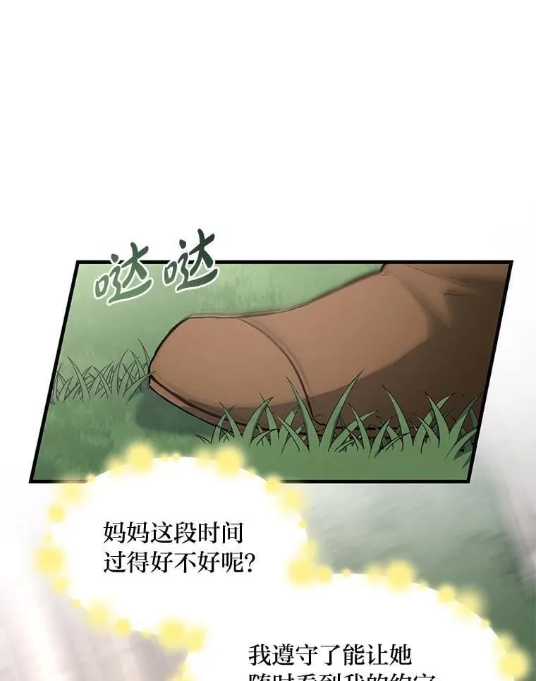 36.启动传送阵 第69页