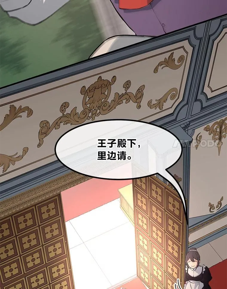 36.启动传送阵 第71页