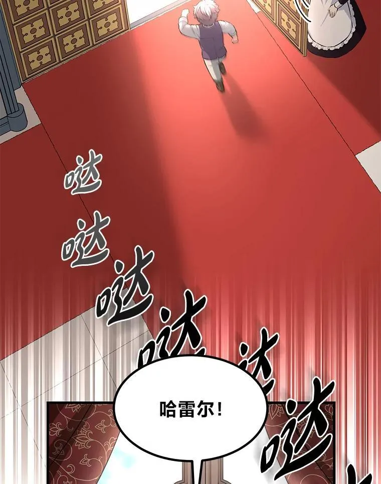36.启动传送阵 第72页
