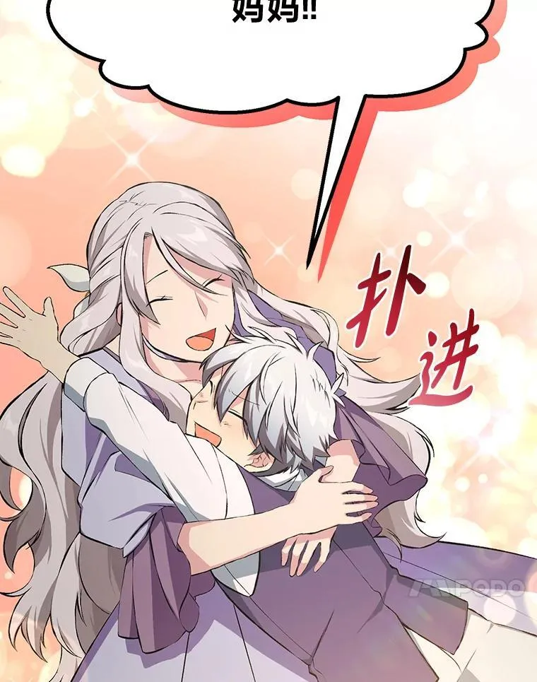 36.启动传送阵 第74页