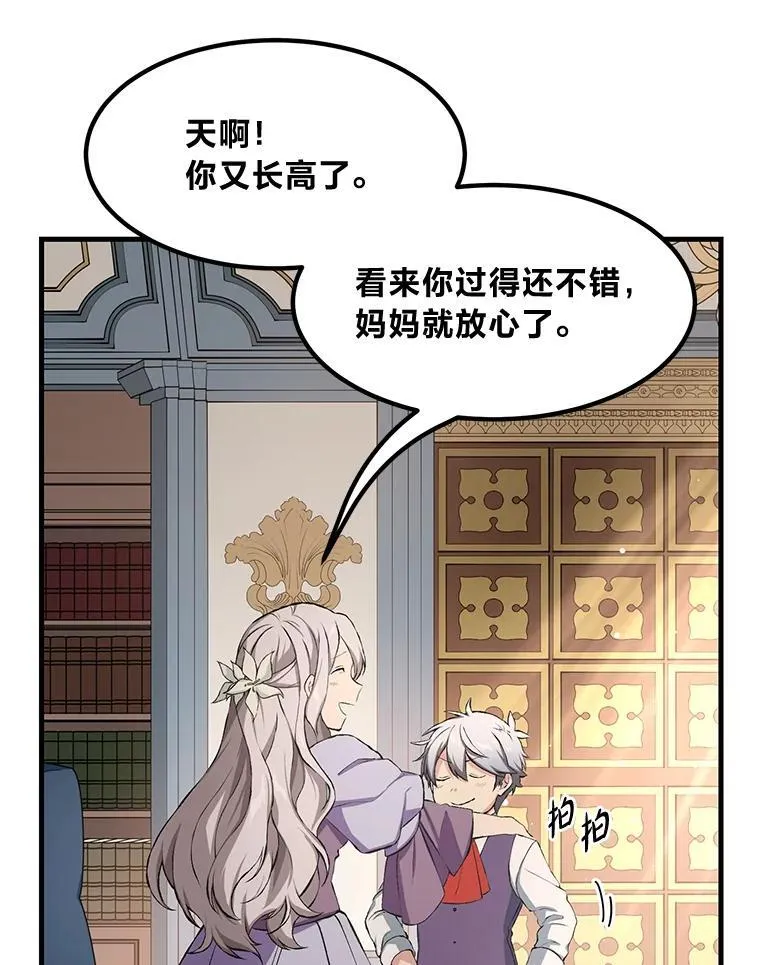 36.启动传送阵 第76页