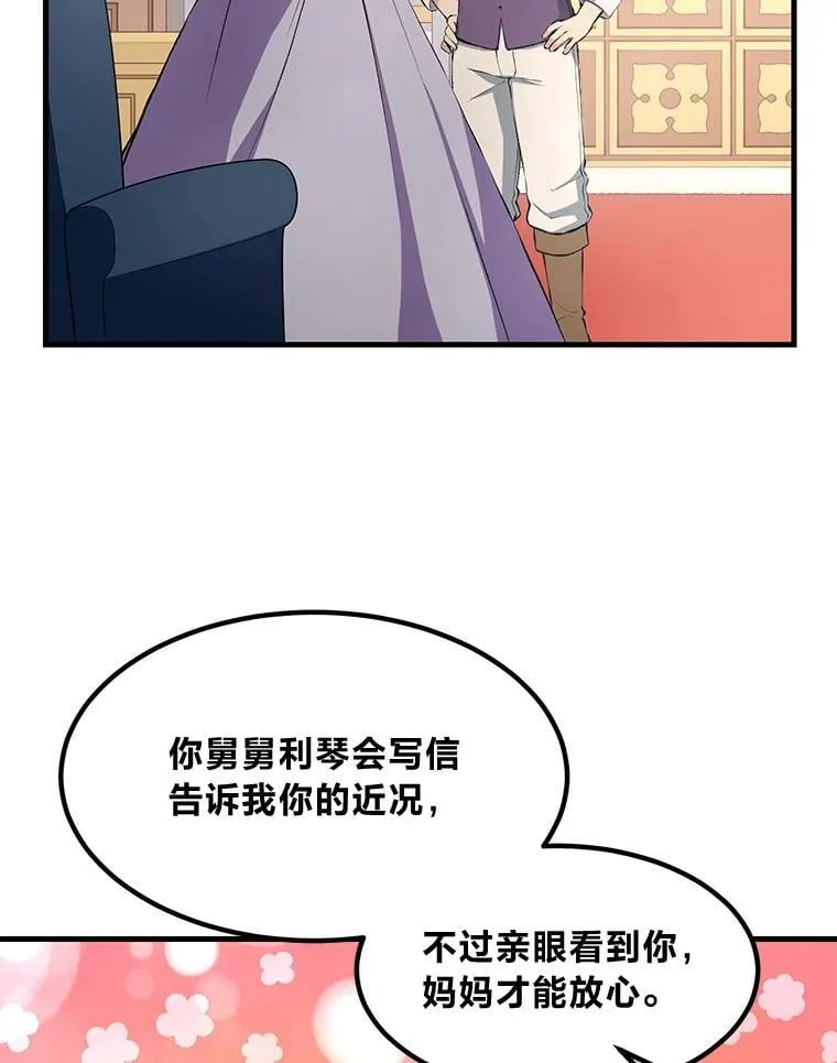 36.启动传送阵 第77页