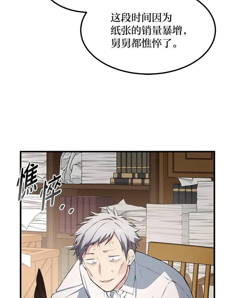 36.启动传送阵 第79页