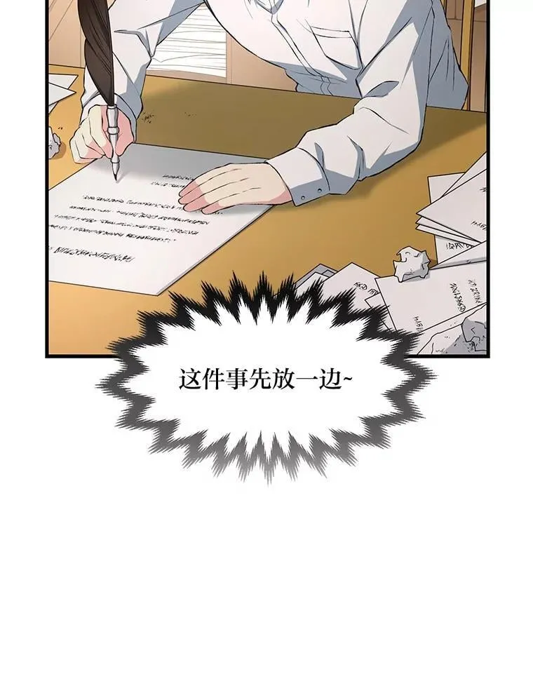 36.启动传送阵 第80页