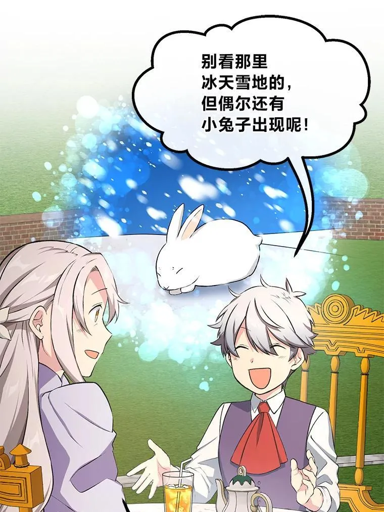 36.启动传送阵 第85页