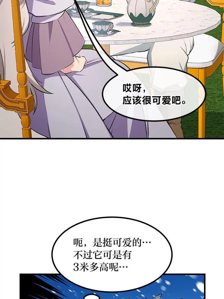 36.启动传送阵 第86页