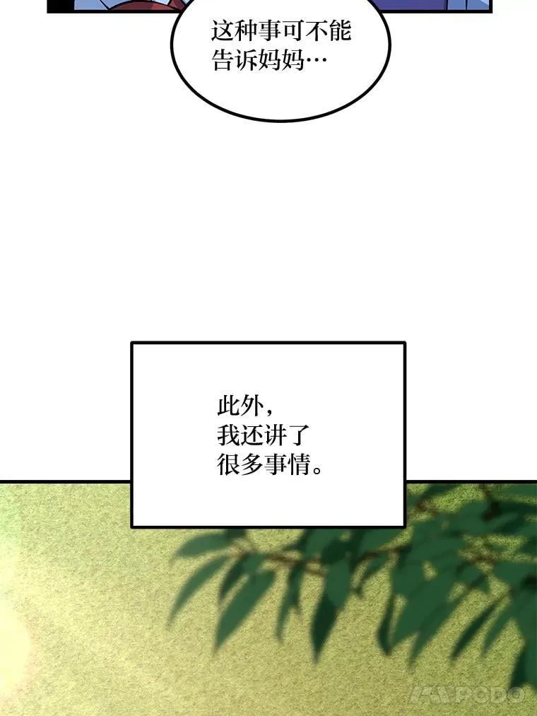 36.启动传送阵 第88页