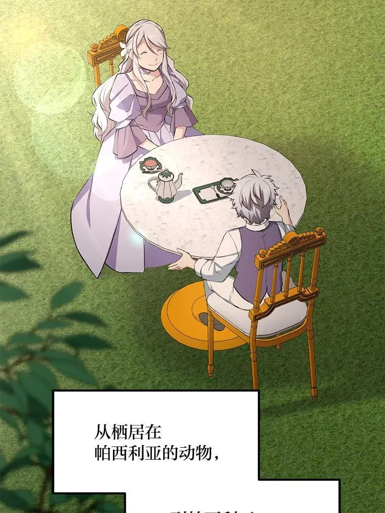 36.启动传送阵 第89页