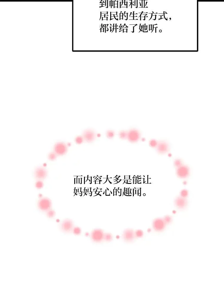 36.启动传送阵 第90页
