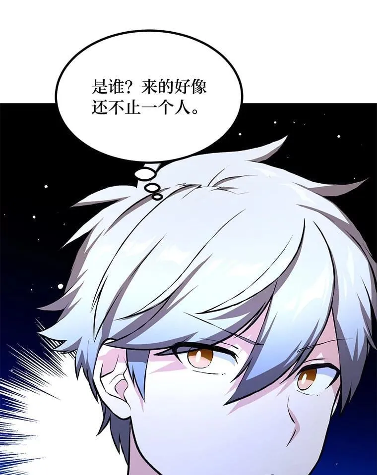 36.启动传送阵 第92页