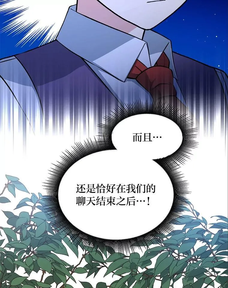 36.启动传送阵 第93页
