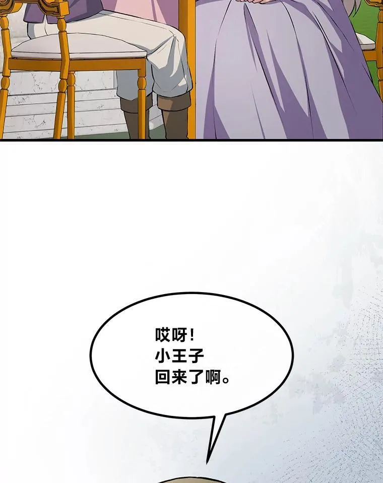 36.启动传送阵 第95页