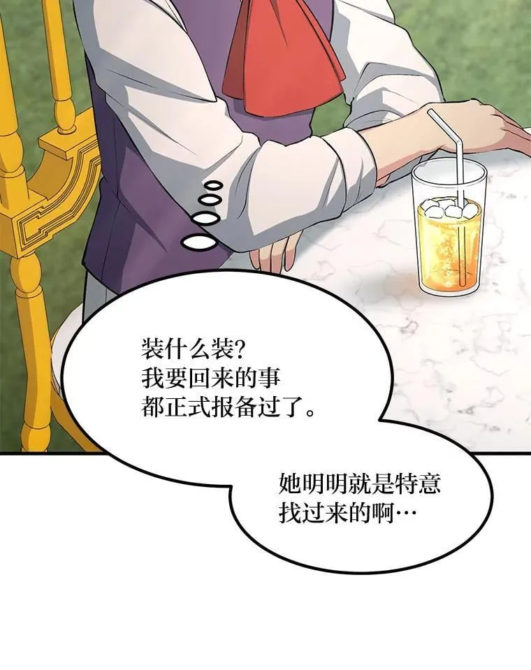 36.启动传送阵 第98页